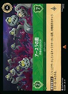 アースラの庭 【UR/102/204R】